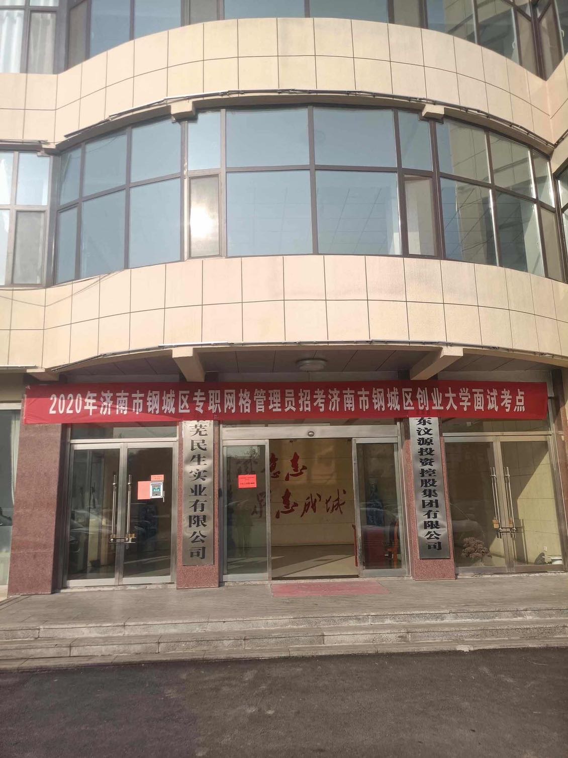鋼城區(qū)專職網格管理員招考面試工作圓滿結束IMG_6064(20201208-103822).JPG